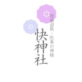 快神社